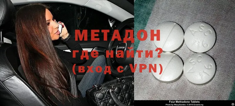 Метадон methadone  omg ССЫЛКА  Ирбит 